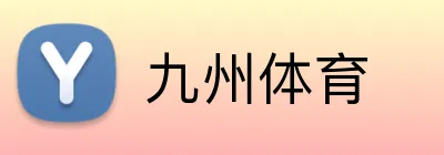 博鱼体育官方网站 Logo